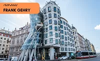 Dancing House in Prague
